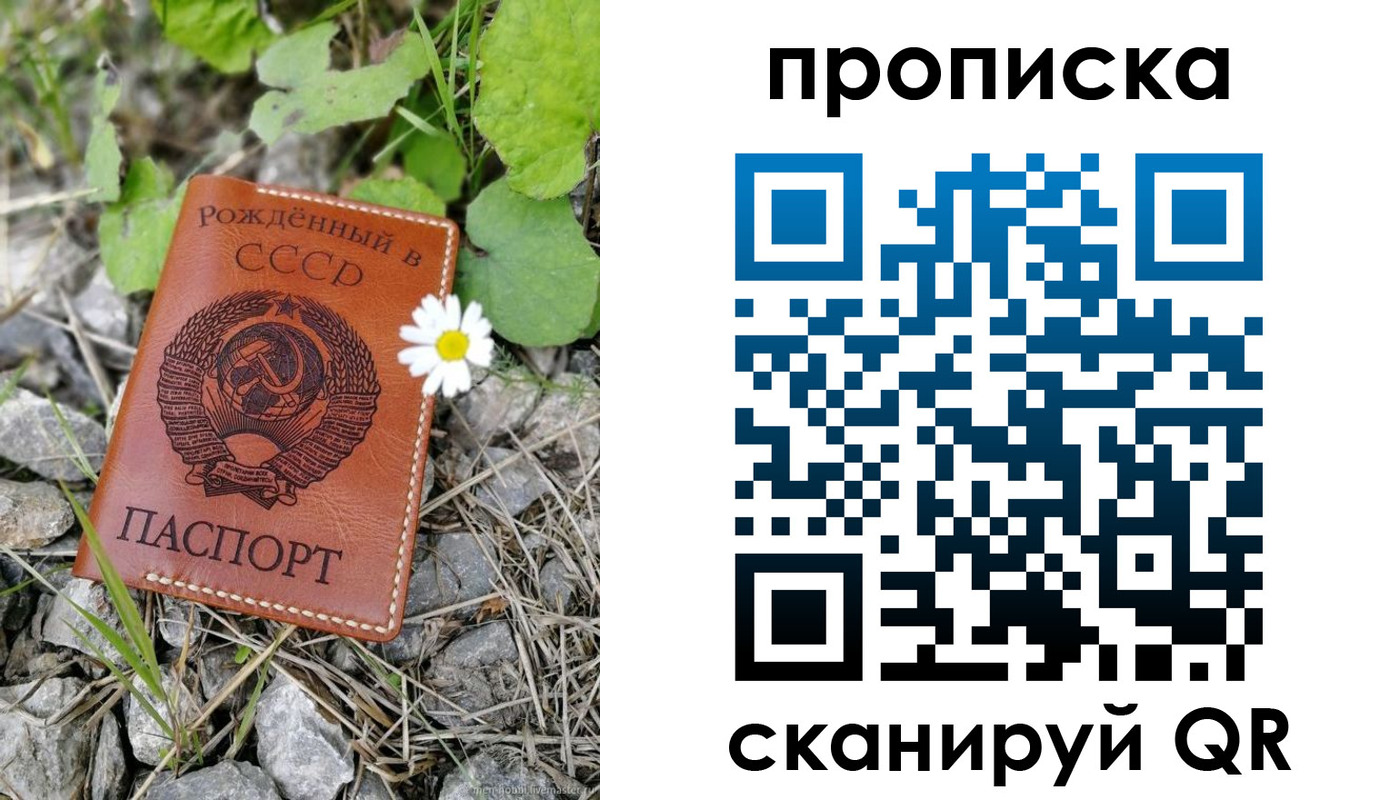 пропишу в квартире в Шарыпово