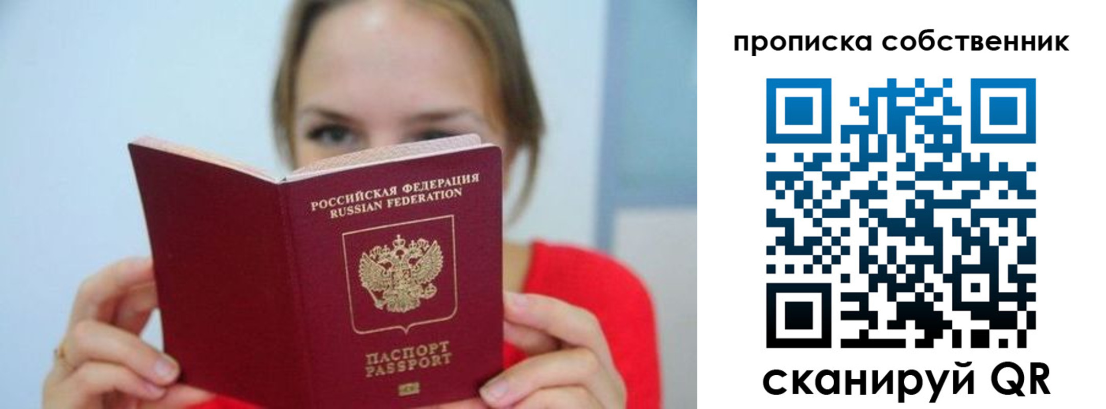 временная регистрация недорого в Шарыпово
