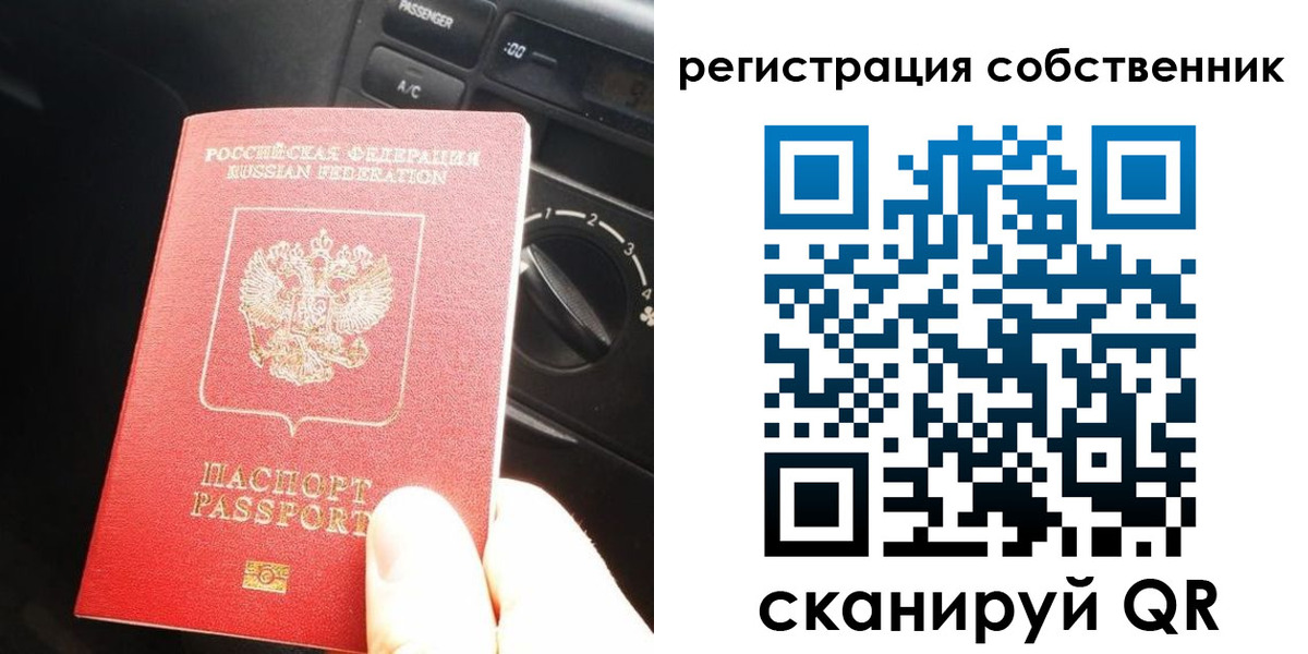 временная регистрация купить в Шарыпово