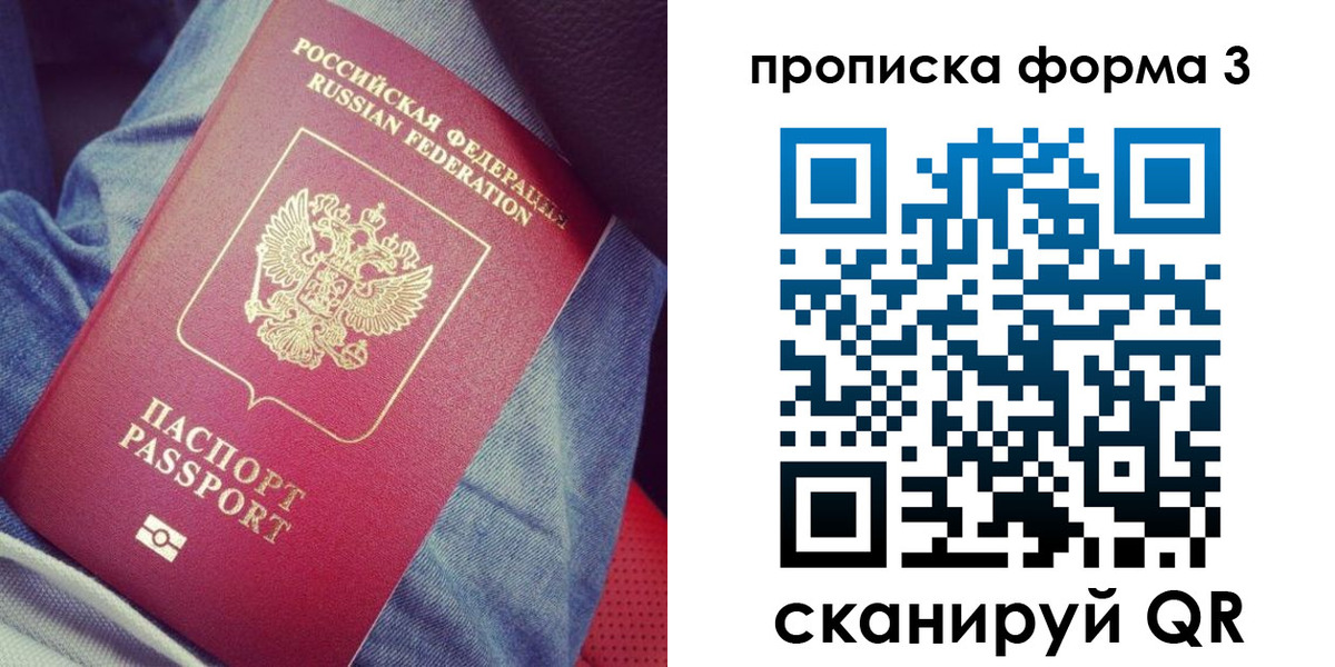 прописка поиск в Шарыпово