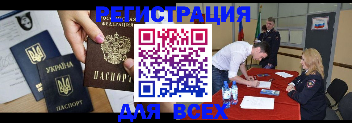 временная регистрация для школы в Шарыпово