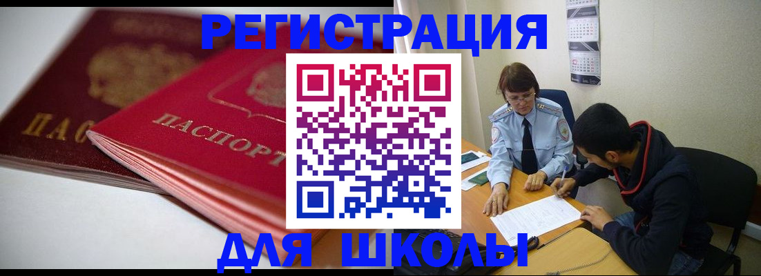 временная регистрация 2025 в Шарыпово