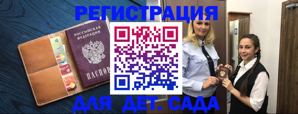 временная регистрация 2025 в Шарыпово