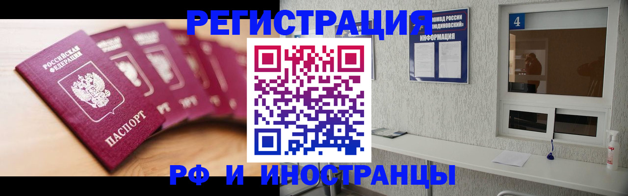 временная регистрация недорого в Шарыпово